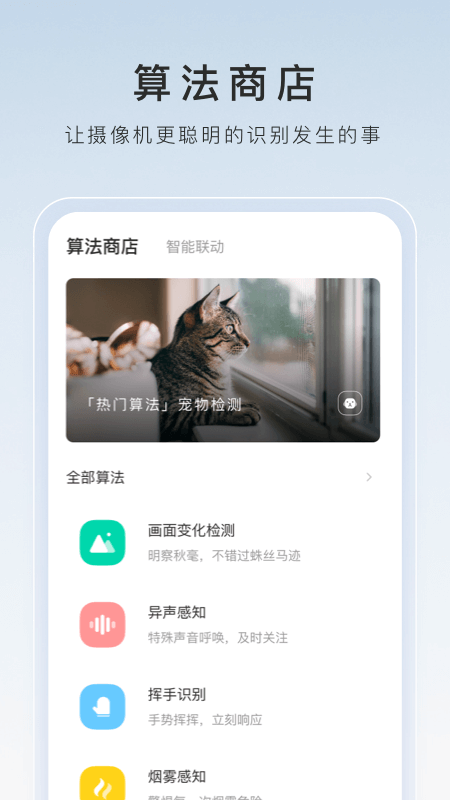 大长腿的昆虫截图