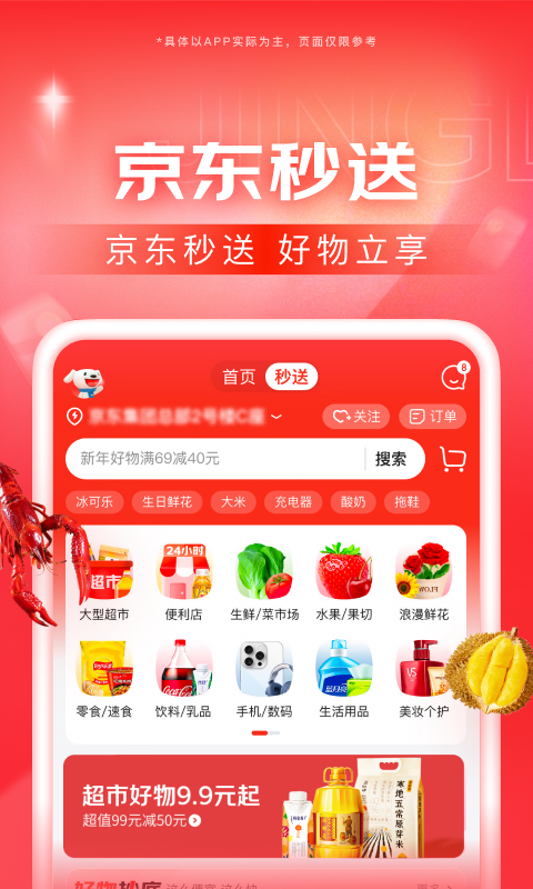 靴筒长度到大腿根截图