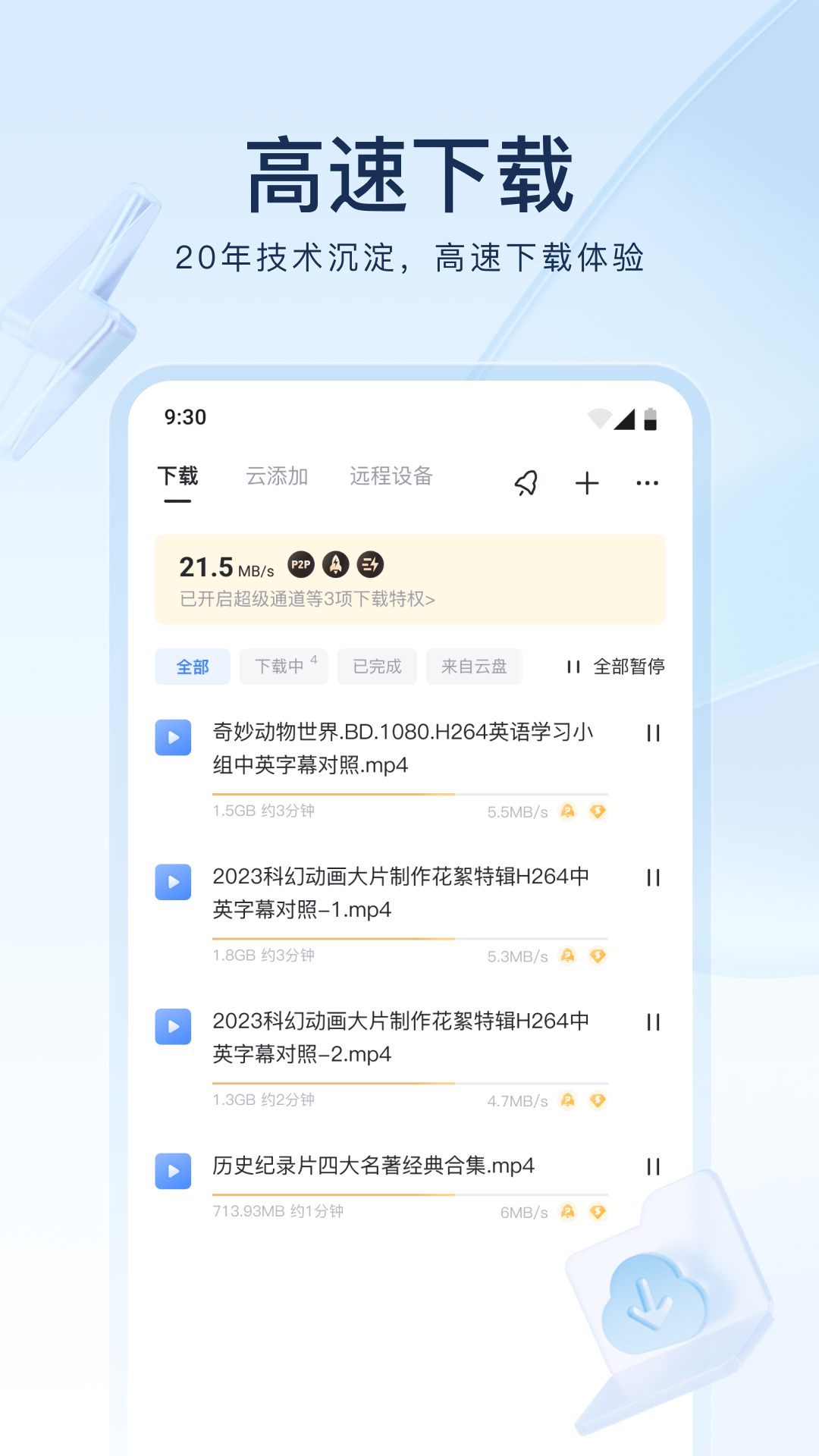 大长腿的昆虫截图
