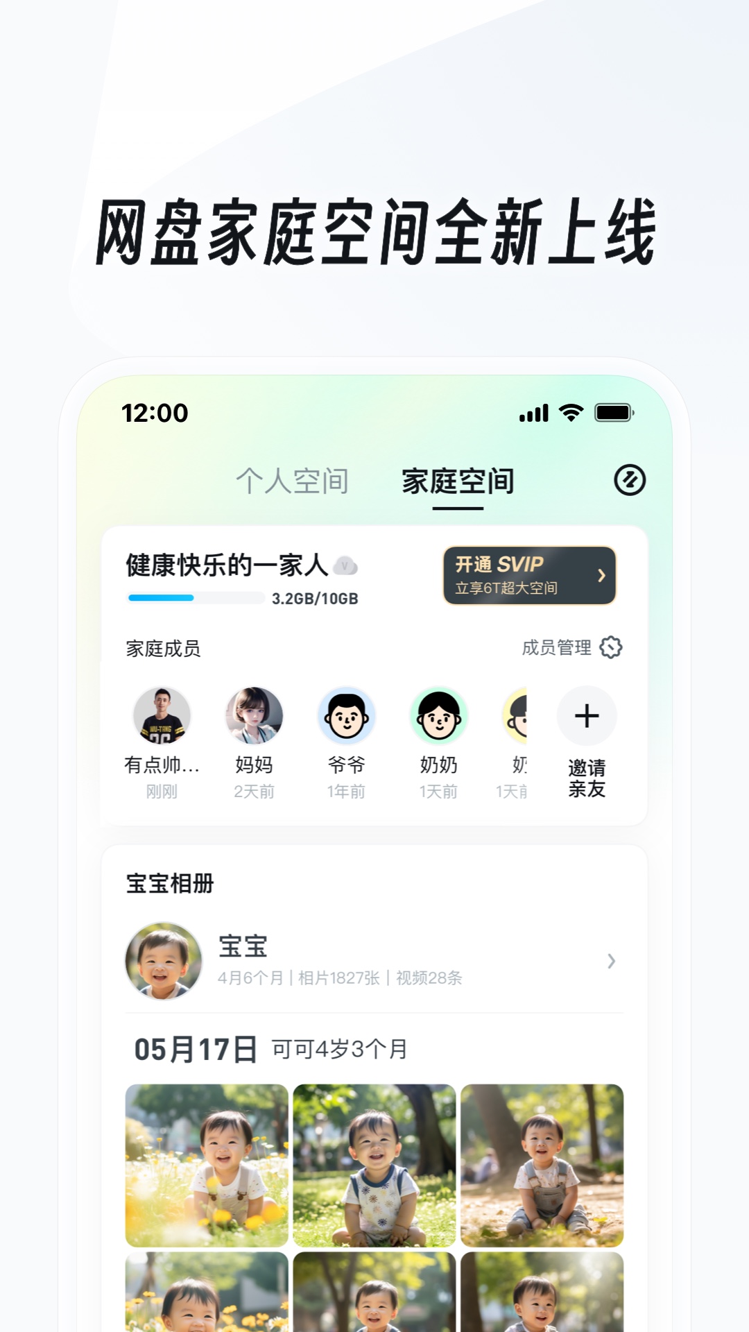 海南岛家务奴男m寻夫妻主情侣主截图