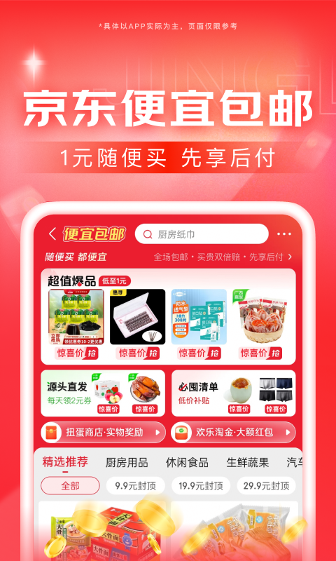 桃子老师截图