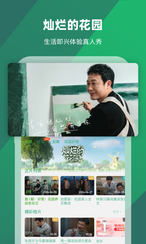 腿多的爬行动物虫子截图