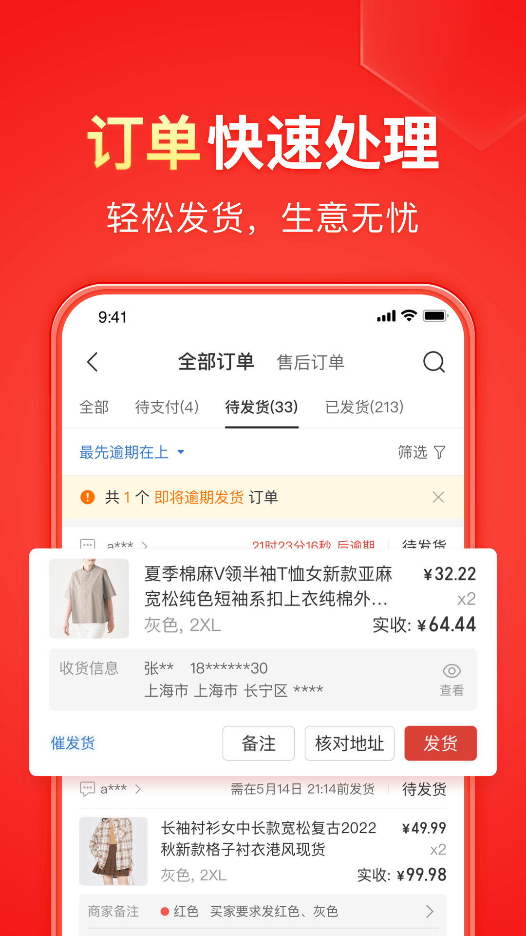 日v传说曲截图