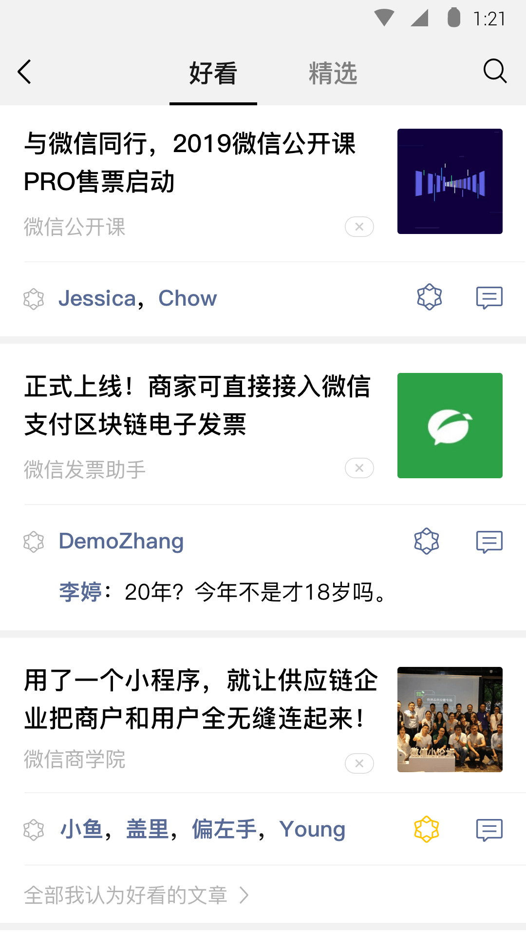 公主的生活是什么样的截图